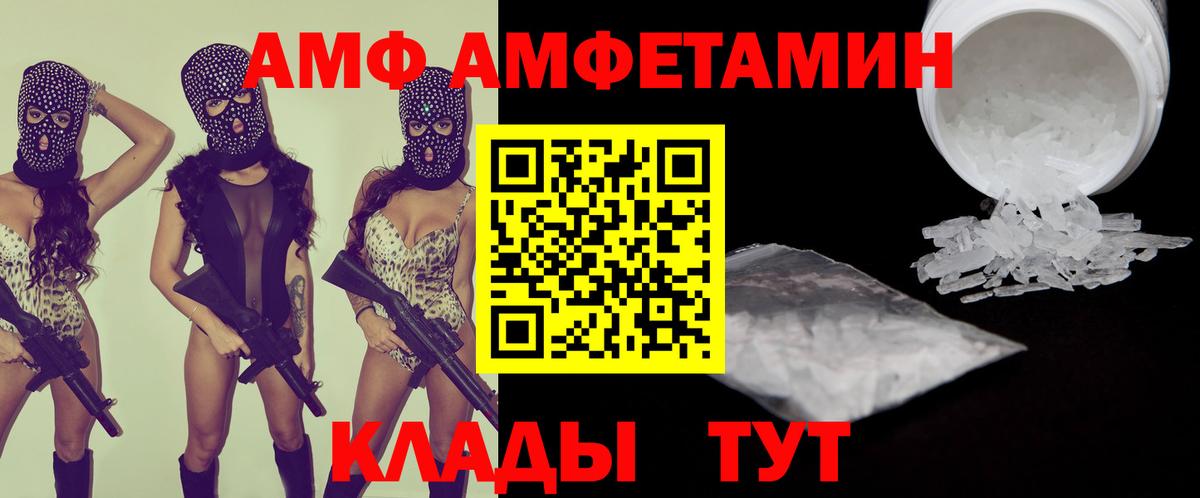 Amphetamine Premium  Вход с VPN  Кохма 