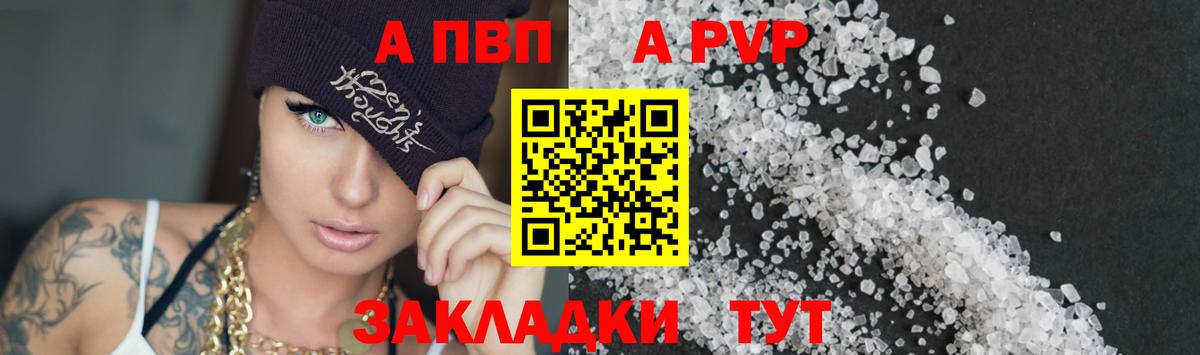 APVP крисы CK  Вход с VPN  Alfa_PVP Соль  A PVP Crystall  Альфа ПВП  Кохма 