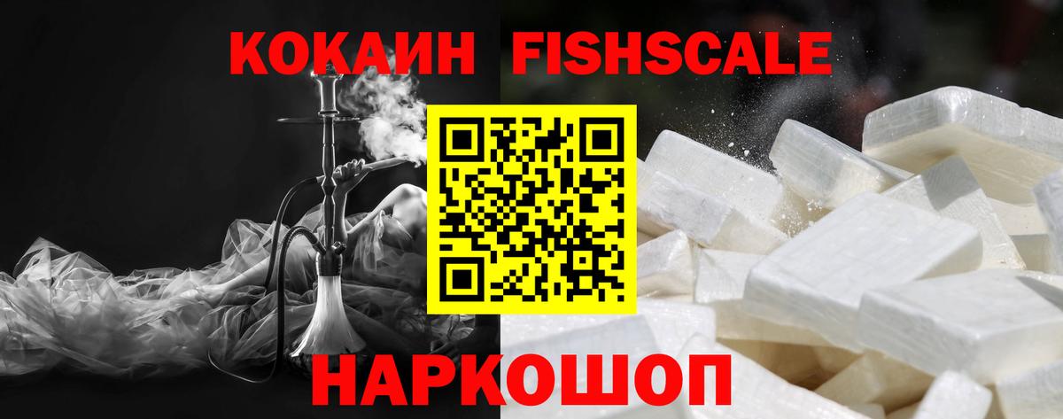 Кокаин Эквадор  Кокаин Колумбийский  Вход с VPN  Кохма 