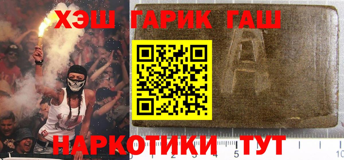 Гашиш 40% ТГК Кохма