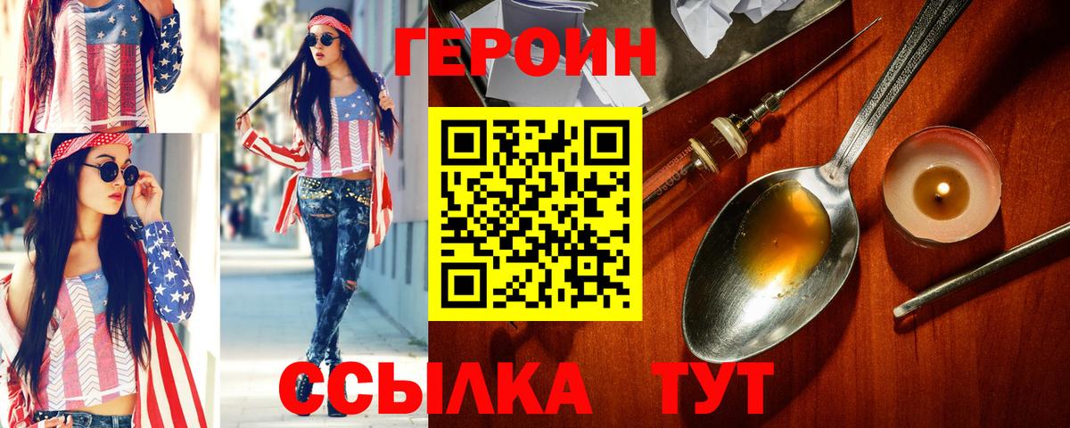 Героин гречка Кохма