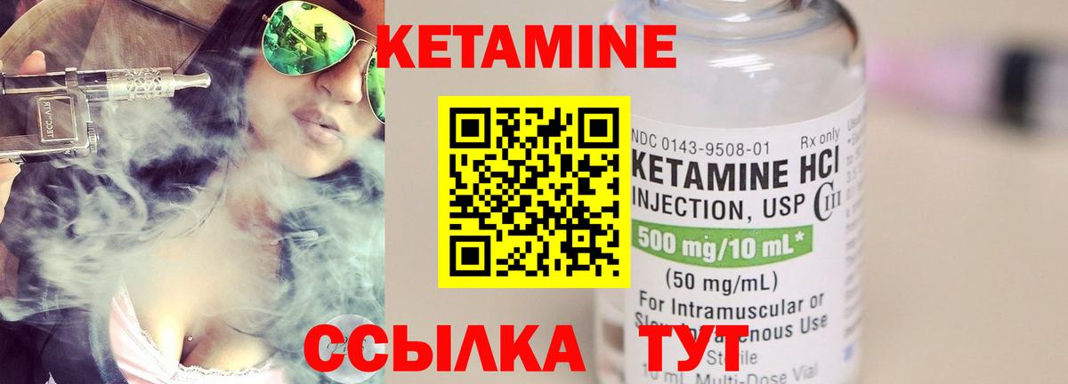 КЕТАМИН ketamine  Вход с VPN  Кохма  КЕТАМИН VHQ 