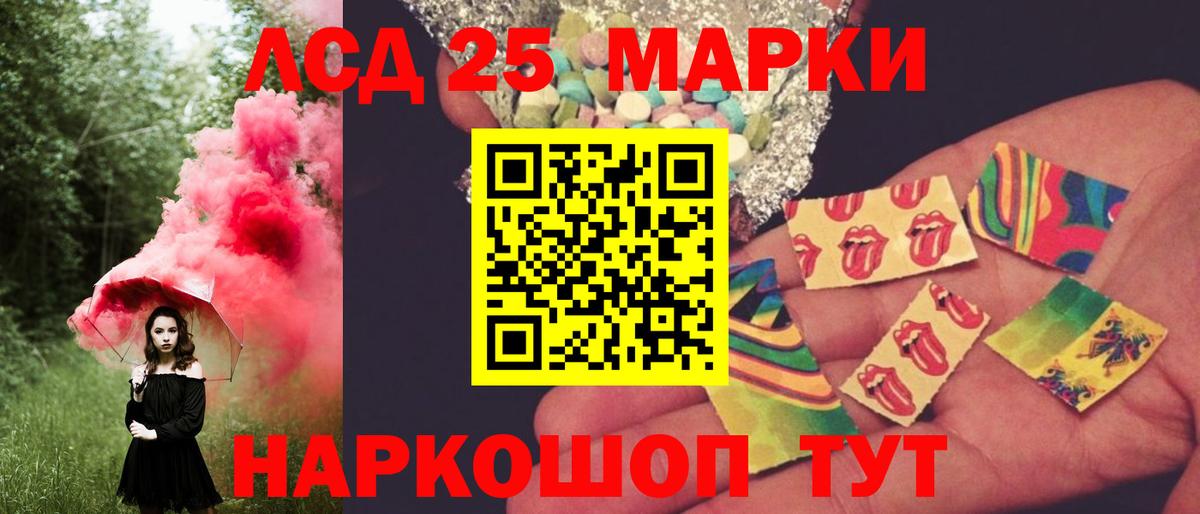 Лсд 25 экстази кислота Кохма