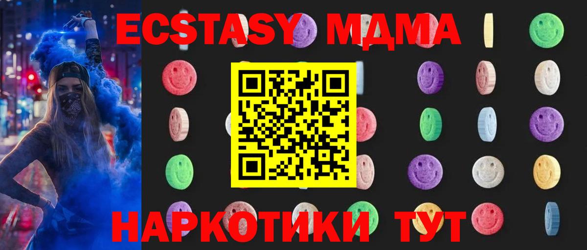 MDMA кристаллы  Вход с VPN  Кохма 