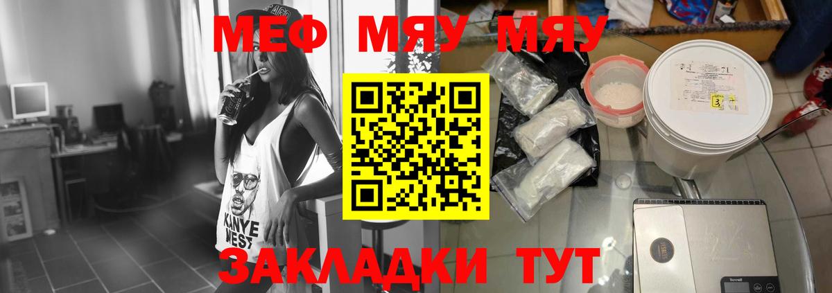 МЕФ мука Кохма