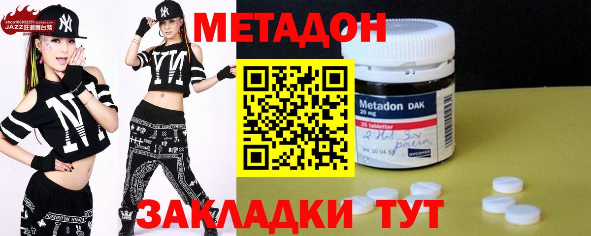 МЕТАДОН methadone  MEGA зеркало  Кохма  Вход с VPN 
