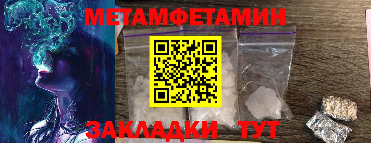 Кохма  Первитин Methamphetamine  Вход с VPN 