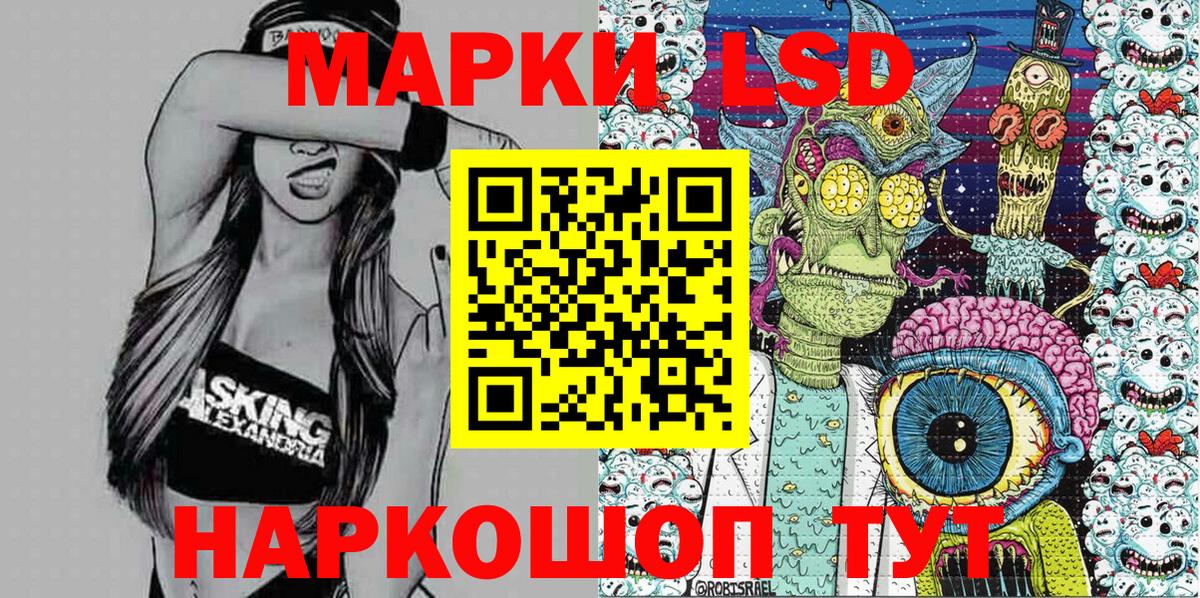 Наркотические марки 1,5мг Кохма