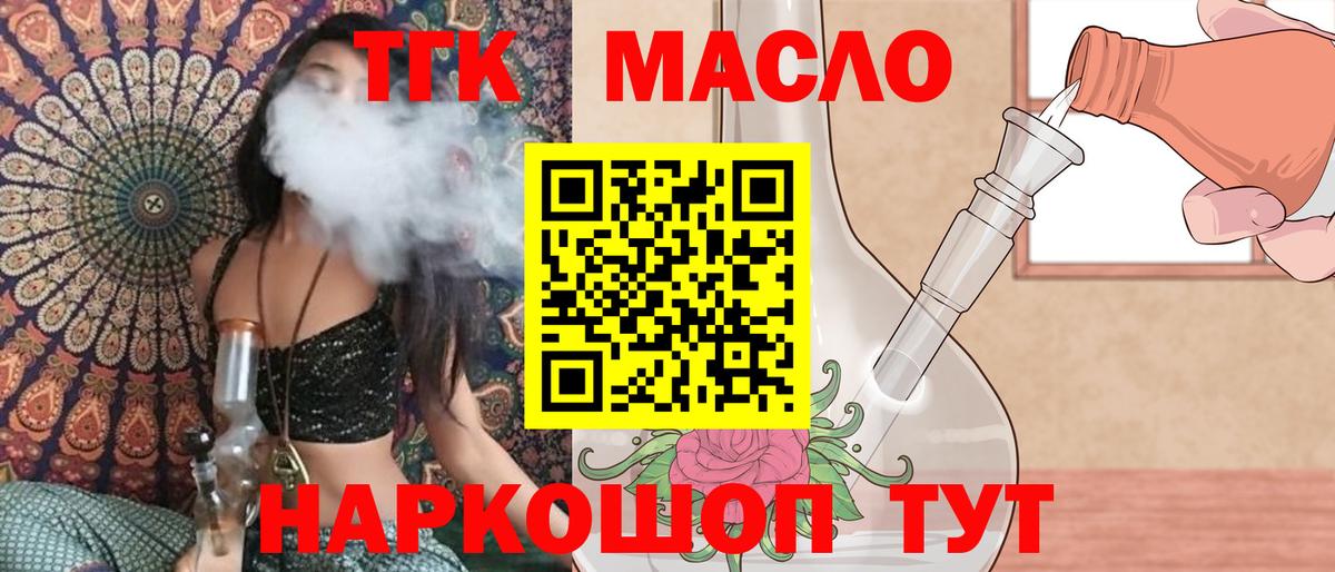 Дистиллят ТГК жижа Кохма